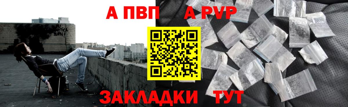 Тельмана  Альфа ПВП СК  Альфа ПВП кристаллы  A-PVP мука  А ПВП  Вход с VPN 