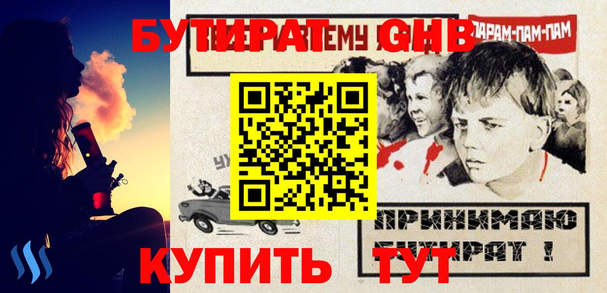 БУТИРАТ 99% Тельмана