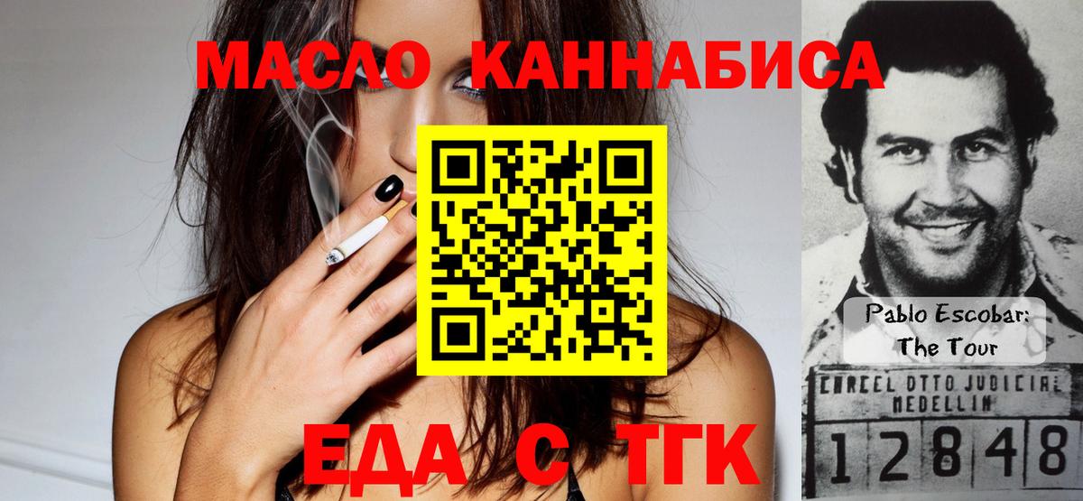 Печенье с ТГК марихуана Тельмана