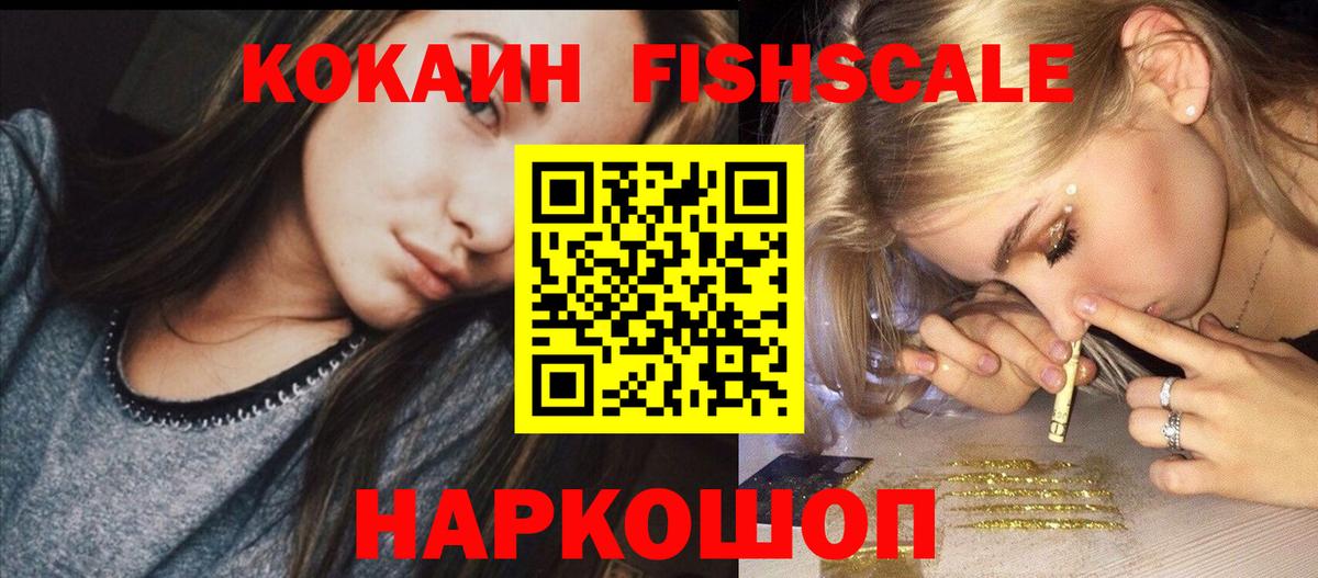 Cocaine Боливия  КОКАИН VHQ  COCAIN  Вход с VPN  Тельмана 
