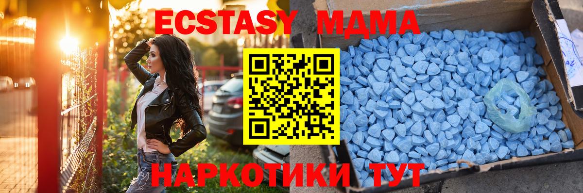 Экстази 280мг  Вход с VPN  Тельмана  Экстази  Ecstasy 280 MDMA 