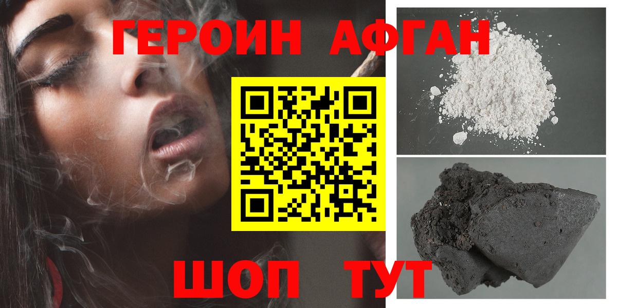 Героин Heroin  Вход с VPN  Тельмана 