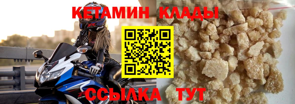 Тельмана  КЕТАМИН VHQ  Вход с VPN 