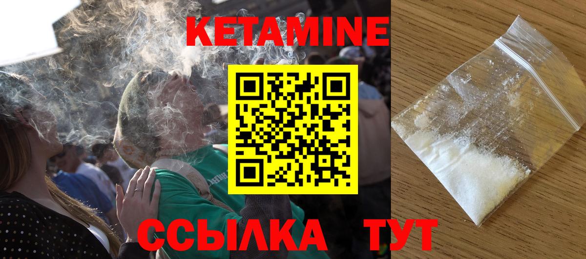 Кетамин ketamine Тельмана