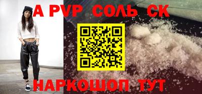 бутират Будённовск