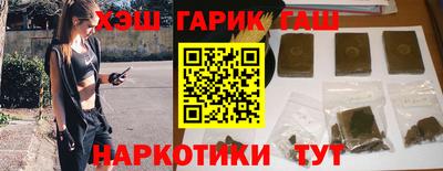 гашишное масло Волгодонск
