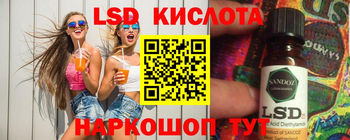 ЛСД экстази ecstasy  Вход с VPN  Тельмана  LSD-25 экстази ecstasy 
