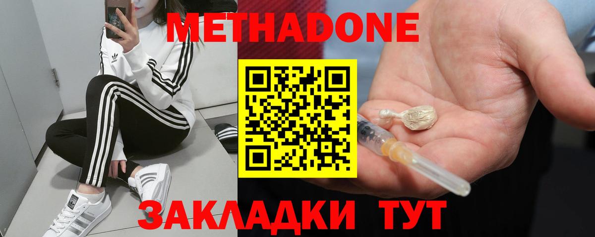 Тельмана  Метадон белоснежный  omg ONION  МЕТАДОН кристалл  Вход с VPN 