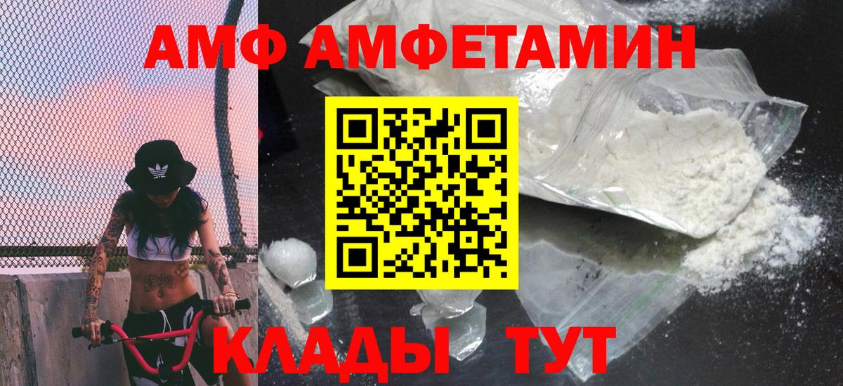 МЕТАМФЕТАМИН пудра Тельмана