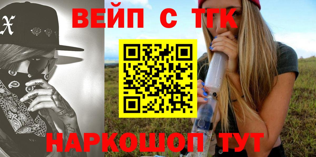 Тельмана  Дистиллят ТГК жижа  Вход с VPN 